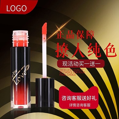 淘宝口红活动主图设计