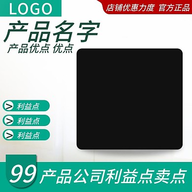 直通车主图电商背景新风机排气扇