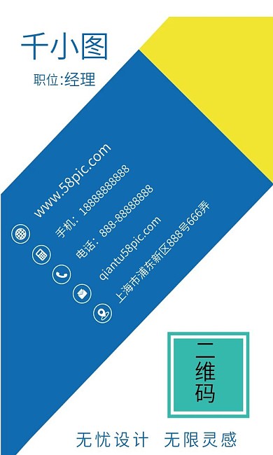 原创简约小清新色块拼接商务名片