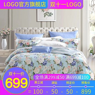 电商淘宝天猫双11家纺四件套预售主图推广