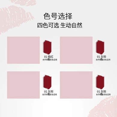 口红色号选择模板 防水 孕婴可用