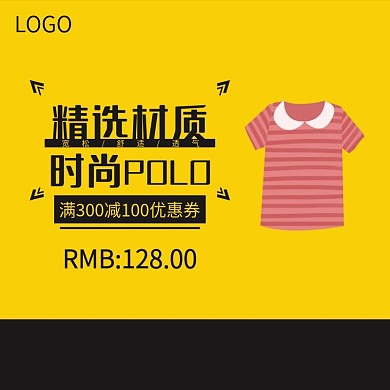 时尚Polo衫主图