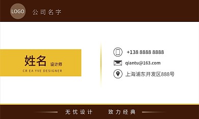 简约商务设计名片