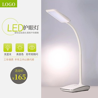 LED节能灯主图
