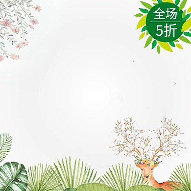 暖色调春季上新卡通植物简洁背景产品主图