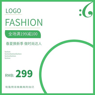 电商淘宝女装主图直通车