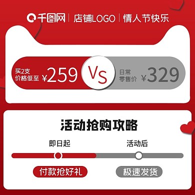 电商淘宝产品活动抢购促销主图模板预售宣传