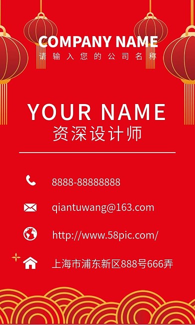 红色中国风简约名片