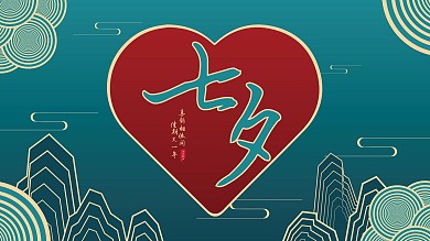 国潮国风七夕海报ai矢量