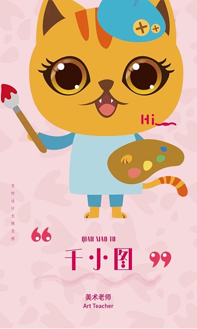 儿童教育培训卡通名片