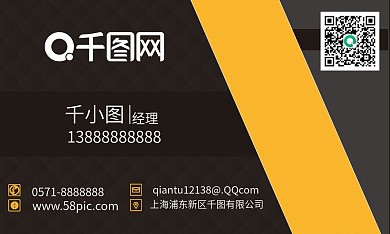 黑色高端大气名片