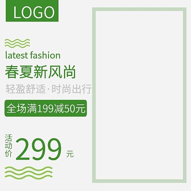 电商淘宝女装主图直通车