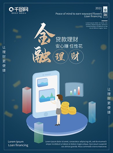 商务金融DM单宣传单