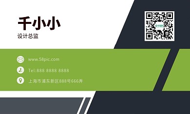 简洁绿色名片设计矢量素材