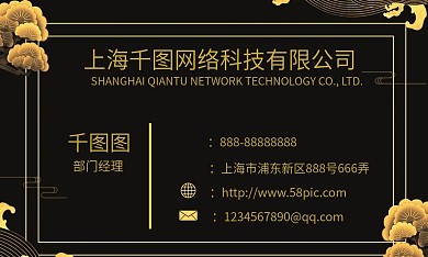 高端大气中国古风黑金线条商务名片