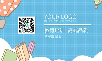 蓝色简约大气教育培训高端时尚教育商务名片
