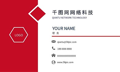 千图网商务矢量名片