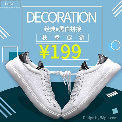 淘宝秋季促销上新小清新运动鞋