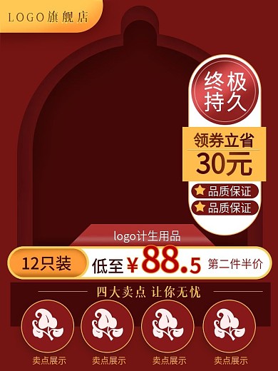 情趣用品避孕套计生用品主图元宵节情人节