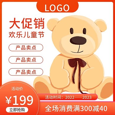 六一促销儿童玩具主图