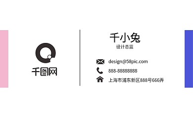 粉色手绘花小清新矢量商务名片