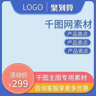 主图电商主图美妆洗护