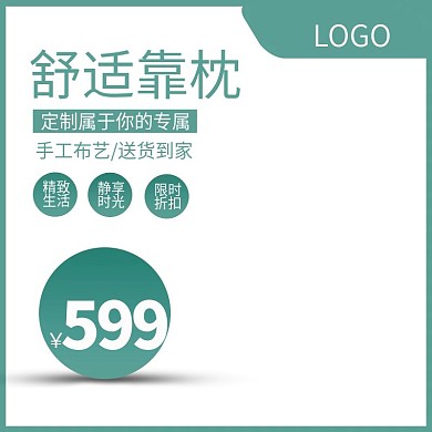 沙发直通车、舒适靠椅、清新简约