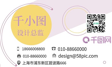 小清新个性名片