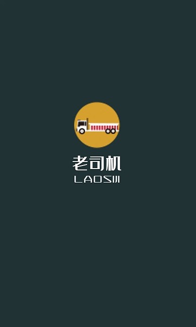 司机简约大气风格名片