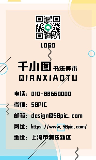 创意纯色几何形简约背景名片