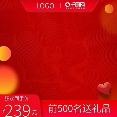 天猫聚划算活动产品主图背景模板