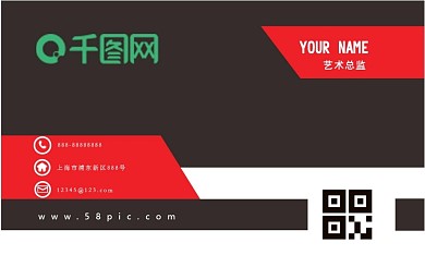 红黑方块个性名片