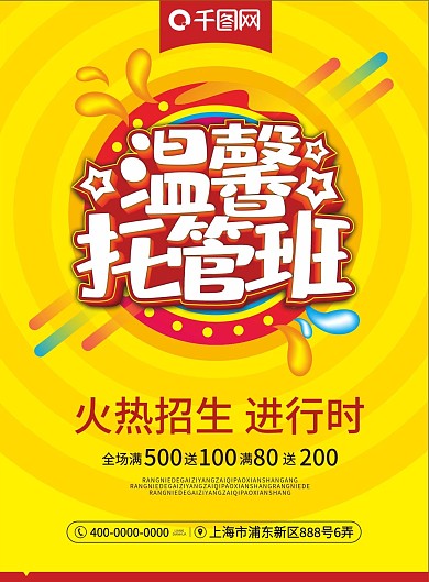 托管中心