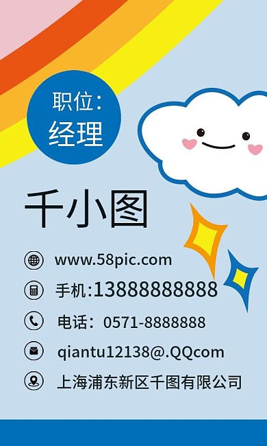 原创手绘卡通彩虹儿童美术教育公司商务名片