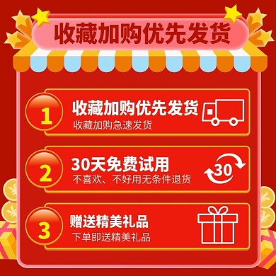 简约收藏加购通用直通车主图直通车主图模板