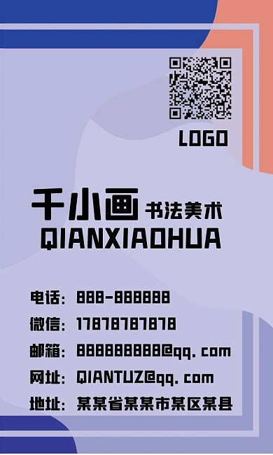 几何色块色彩斑斓矢量名片