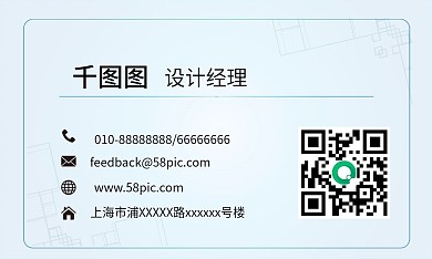 蓝色简约线条名片