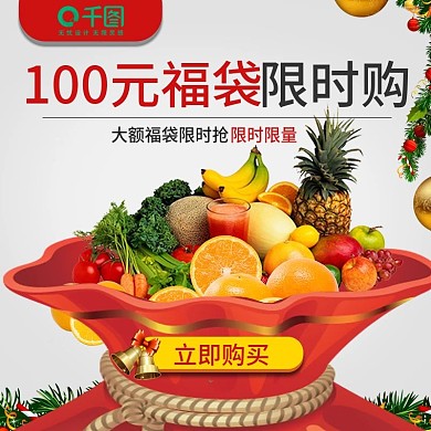 松枝水果福袋圣诞节红色大促食品主图