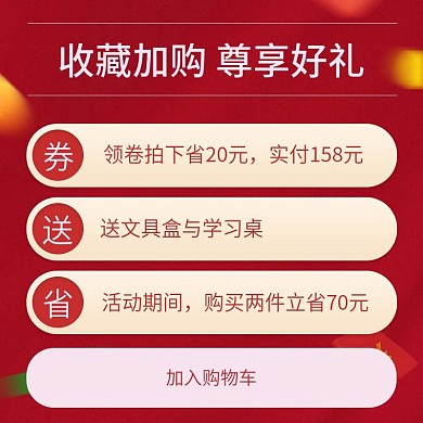 双十一优惠券收藏加购买就送提前加购大促