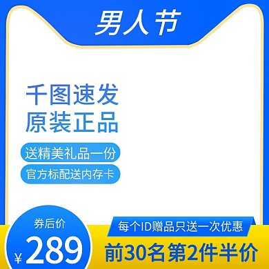 男人节蓝色主图皮鞋腰带