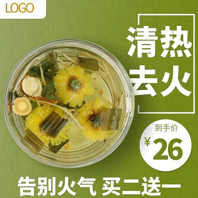 淘宝天猫简约茶饮高点击直通车主图