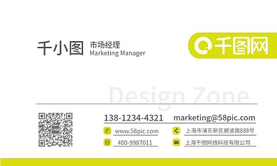 撞色系简洁风商务名片