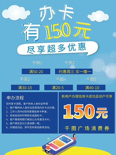 办卡有礼尽享超多优惠