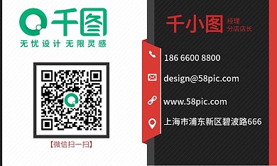 高端商务名片红色大气