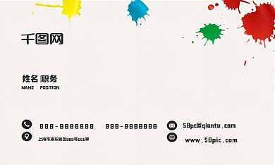 泼墨装修名片商务名片文艺清新名片设计