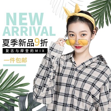 服装夏季简约清新活动