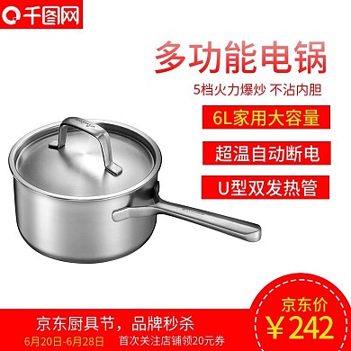 品牌厨具大容量多功能煎锅