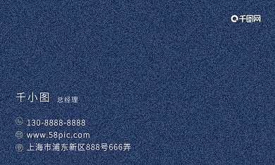 蓝色商务牛仔纹路名片