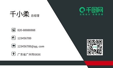 大气现代企业红黑名片