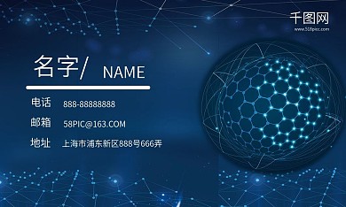 蓝色科技高端创意商务名片